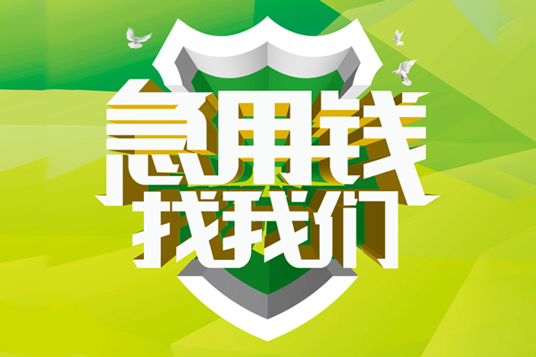 深圳空放哪有民间借贷