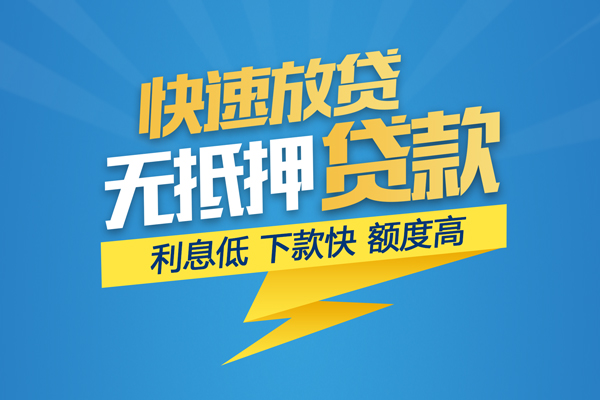 深圳空放短期空放小额贷款