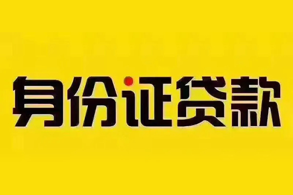 深圳空放小额私人借贷