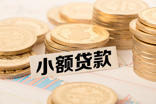 深圳空放哪里有小额贷款