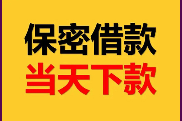 深圳空放空放贷款