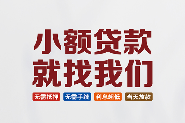 深圳空放短借急用钱