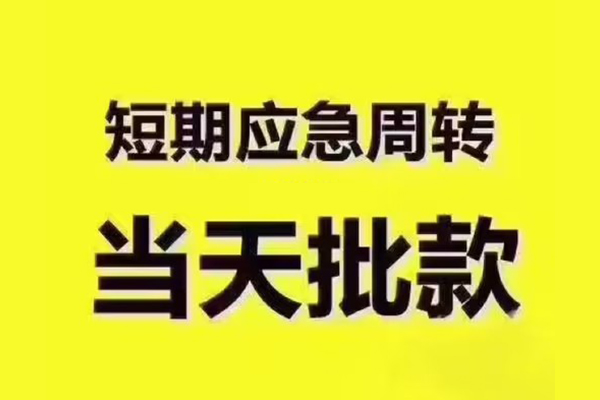 深圳空放民间小额借贷
