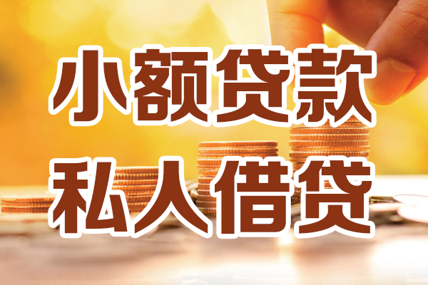 深圳空放私人装修贷款
