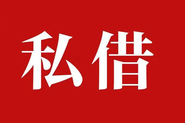 深圳空放私借空放免费上门