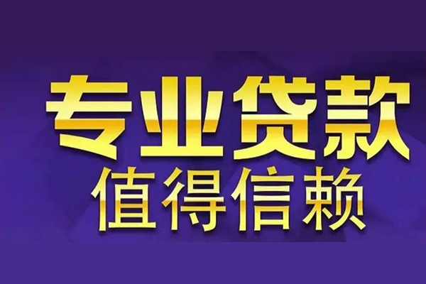 深圳空放私人借贷