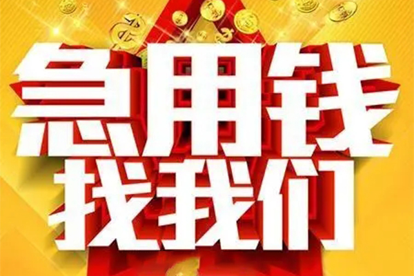 深圳空放个人借钱电话
