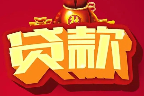 深圳空放个人贷款小额贷款