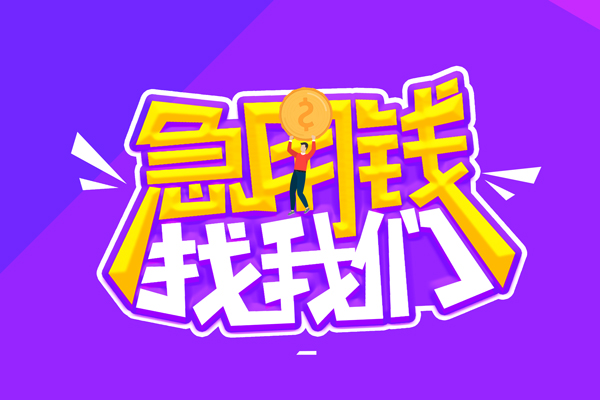 深圳空放身份证线下贷款