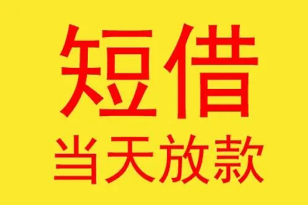 深圳空放正规身份证贷款