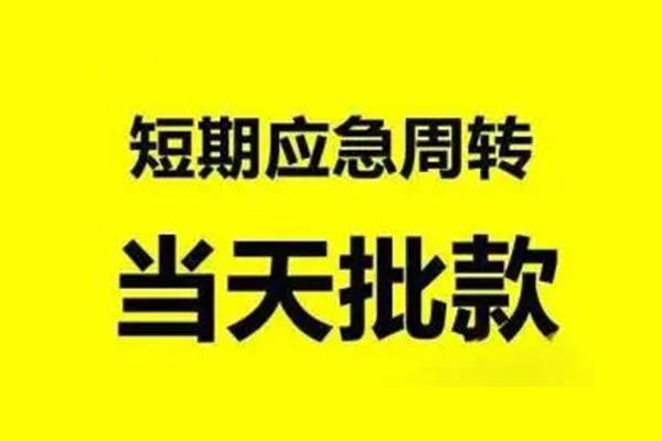 深圳空放私人放款