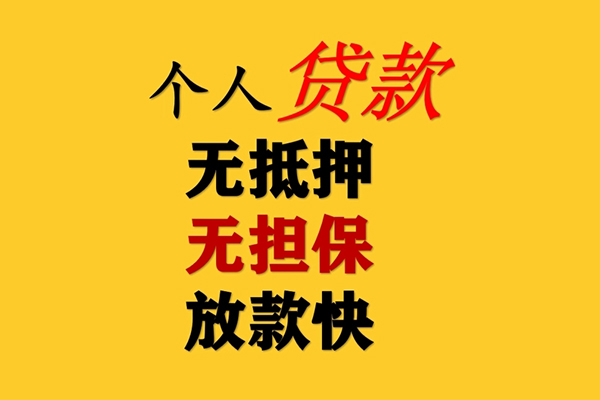 深圳空放本地身份证贷款