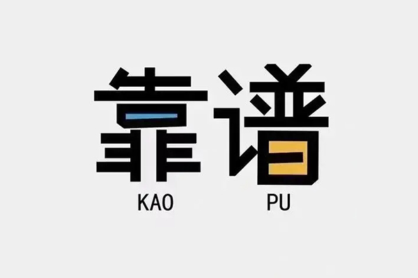 深圳空放身份证办理贷款