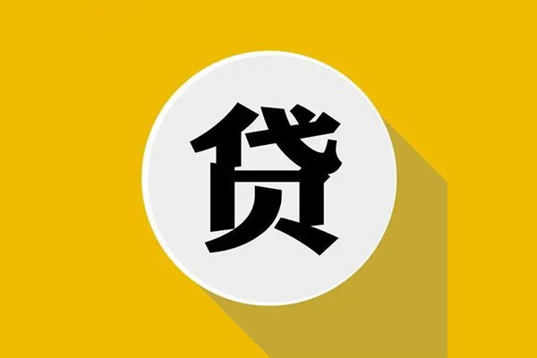 深圳空放无抵押私人贷款