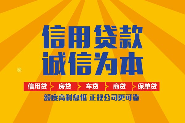 深圳空放个人无抵押贷款