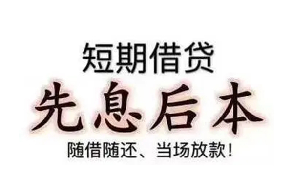 深圳空放民间小额借贷