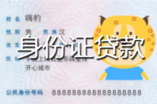 深圳空放私人装修贷款
