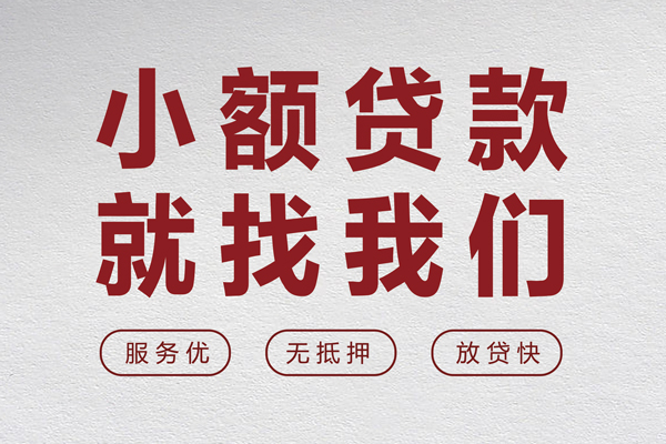 深圳空放信用贷款网