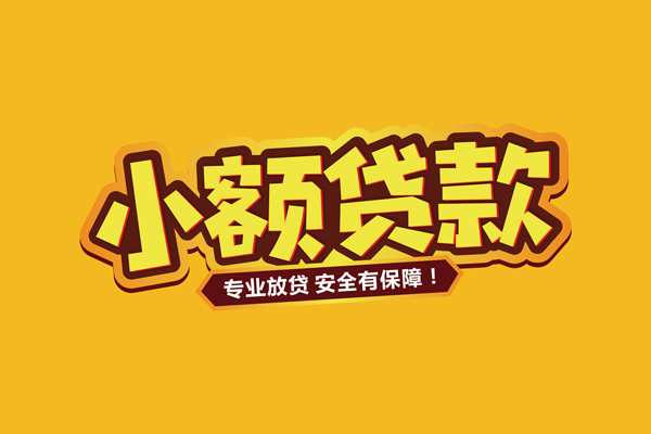 深圳空放民间借贷款