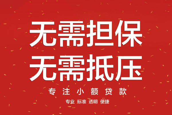 深圳空放个人放贷