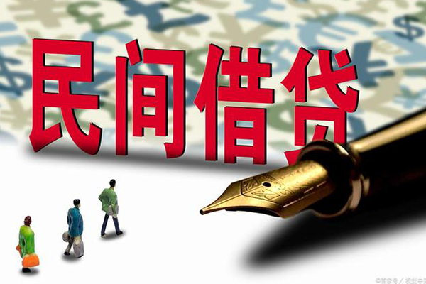 深圳空放民间私人借贷