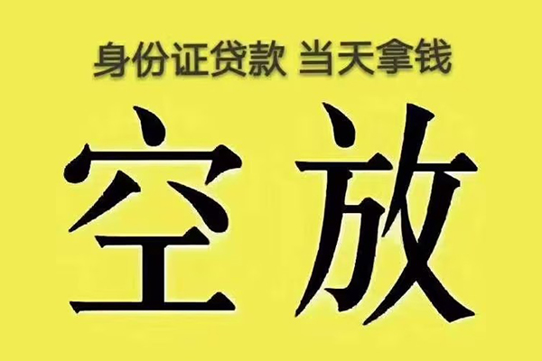 深圳空放空放