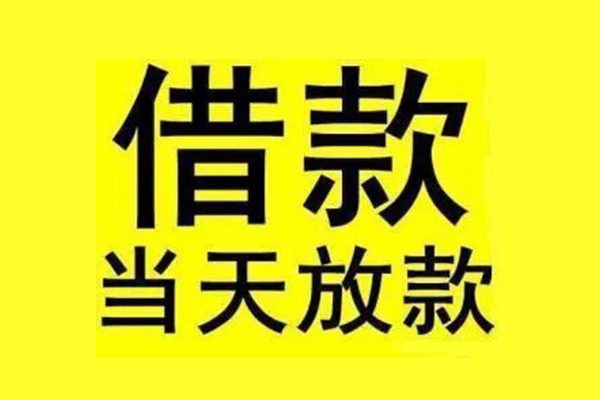 深圳空放哪里有小额贷款