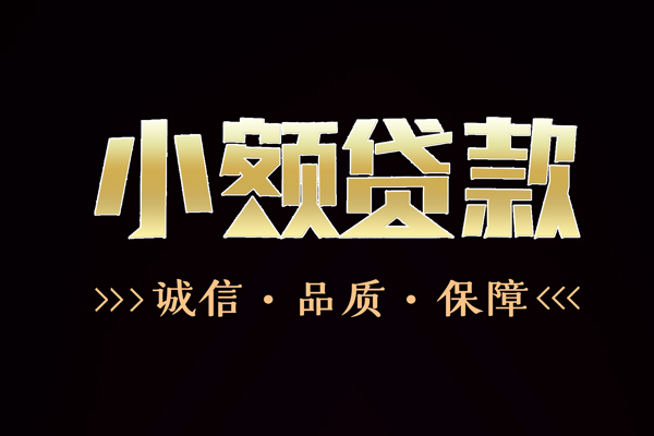深圳空放哪里可以私人借款