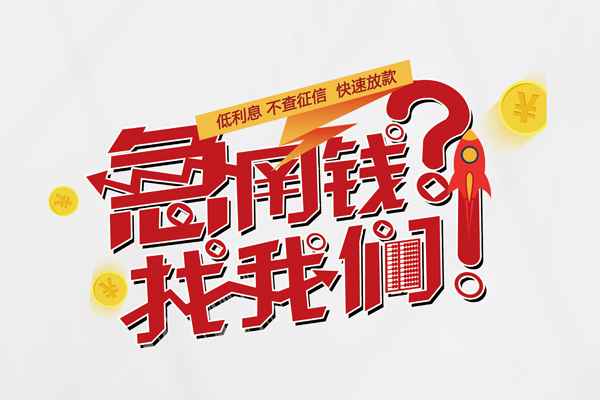 深圳空放地区公积金信用贷款